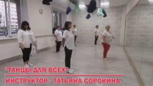 LE PIDO A DIOS * linedance *  РАЗБОР И ДЕМО * студия SILVER г. Колпино * ТАНЦЫ ДЛЯ ВСЕХ