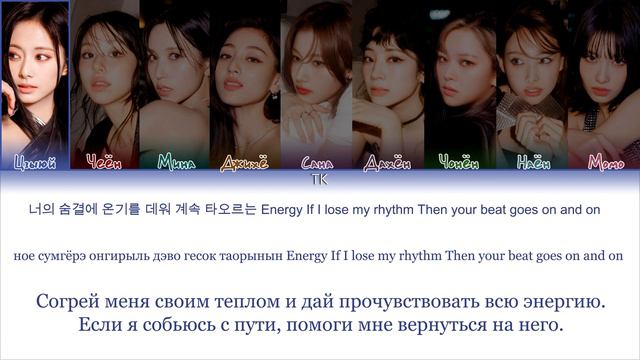 TWICE – ONE SPARK [ПЕРЕВОД НА РУССКИЙ/КИРИЛЛИЗАЦИЯ Color Coded Lyrics] смотреть онлайн