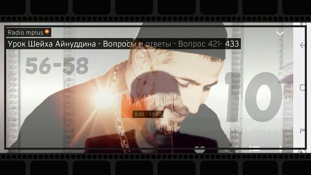 010 Урок шейха Айнуддина   Вопросы и ответы   вопрос 56   58