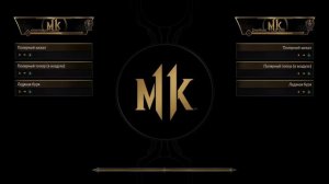 САБ-ЗИРО / ТОНКИЙ ЛЕД / MORTAL KOMBAT 11 / МК 11 [PS4]