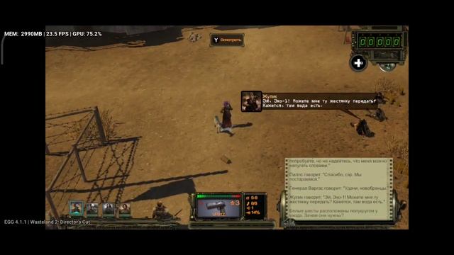 Wasteland 2, Egg NS 4.1.1, Poco F3(snapdragon 870). смотреть онлайн
