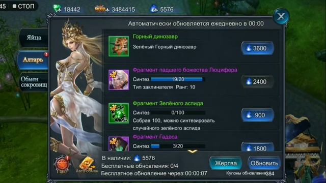 Goddess: Primal Chaos - RU Free 3D Action MMORPG Справочник,активация богинь смотреть онлайн