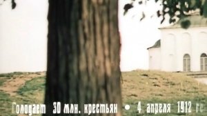 1912 (Жизнь Клима Самгина 1988)