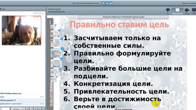 планерка для команды Платоновой Марины 04 01 2016 смотреть онлайн