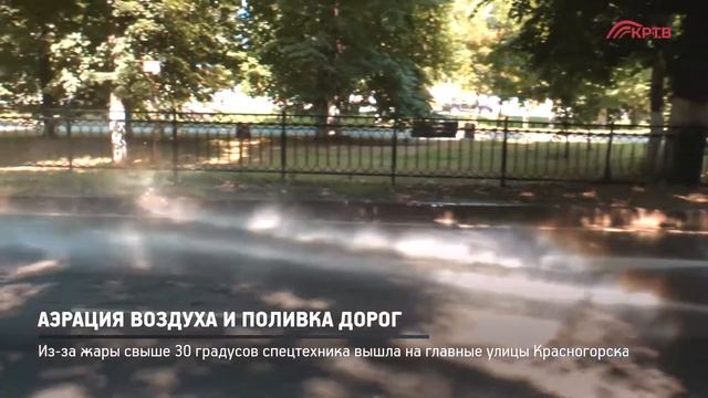 Без комментариев. Аэрация воздуха и поливка дорог смотреть онлайн