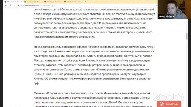 Голос Круга, «Кто создал их», по Элияу, п. 11, Том 1, Книга Зоар, РАШБИ смотреть онлайн