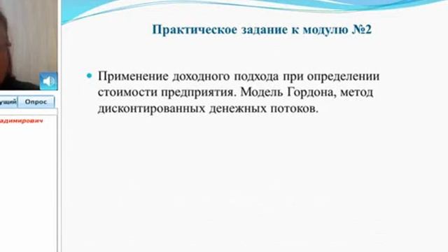 Основы оценки стоимости предприятия смотреть онлайн
