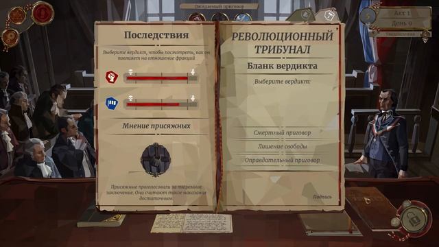 We. The Revolution ➤ Прохождение #9 ➤Ах Париж,Париж! смотреть онлайн