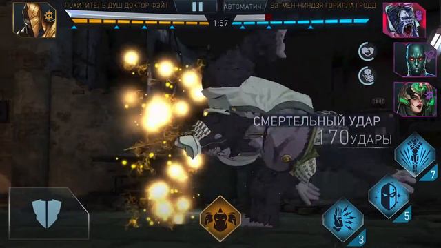 Injustice 2 Mobile. унижение "легендарок" на арене! не вкаченные "телепорты" с коробкой отца. смотреть онлайн
