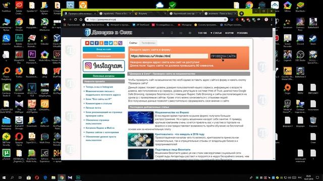 Как проверить сайт на мошенничество-сайт Доверие в Сети смотреть онлайн