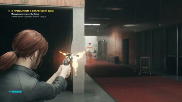 Табельное оружие и повышение [Control]#1