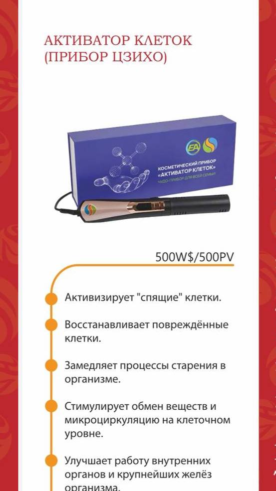 Активатор клеток и почки смотреть онлайн