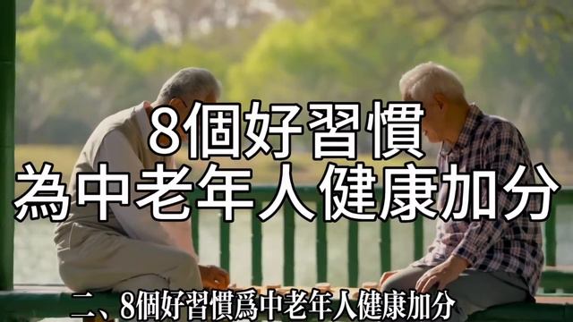 60歲後身上還有這個特徵，說明你身體很健康，以後也不會有大病，醫生都羨慕！ смотреть онлайн