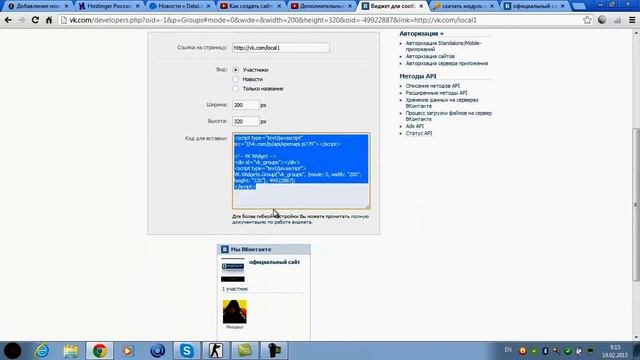 Виджеты для сайтов Dle смотреть онлайн