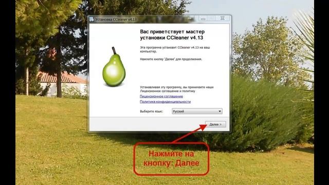 Очистка комьютера от "мусора". Программа CCleaner. смотреть онлайн