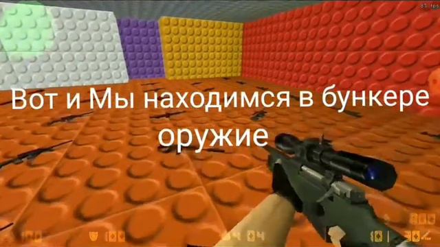 Тайник или баг на склад оружие на карте AWP Lego 2 (CS-1.6 Android) смотреть онлайн