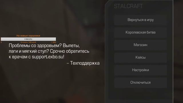 НОВОГОДНИЙ СТРИМ | STALCRAFT | ЧИЛИМ ОТДЫХАЕМ смотреть онлайн