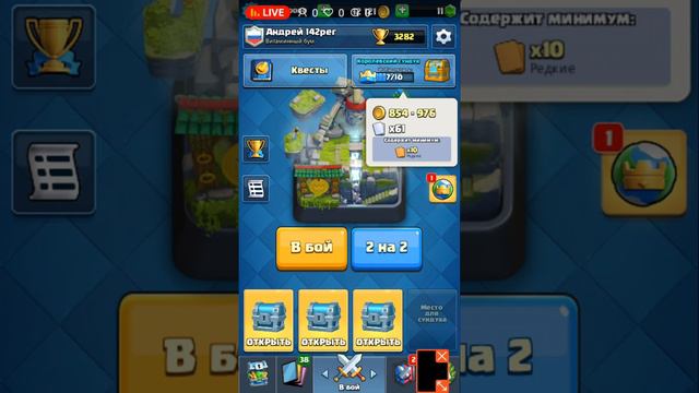 собираю сундуки #2 смотреть онлайн