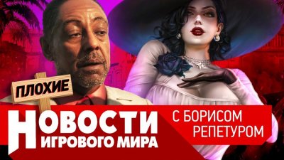 Игровые новости и обзоры