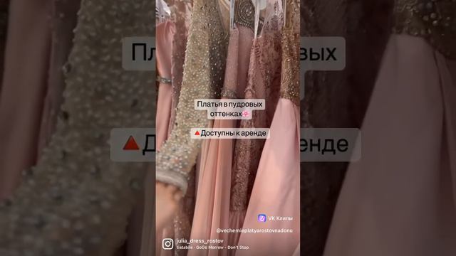 Ростов-на-дону В наличии платья мировых дизайнеров🔝🔝🔝 JOVANI ✨ SHERRI HILL ✨TARIK EDIZ смотреть онлайн