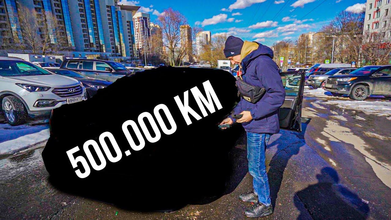 КУПИЛ ТАЧКУ С ПРОБЕГОМ 500.000 КМ...