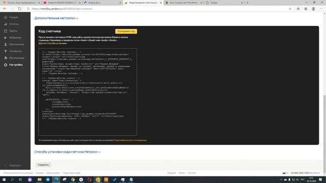 Как на сайте OsClass заменить код метрики в теме aiclassy, файле footer.php смотреть онлайн