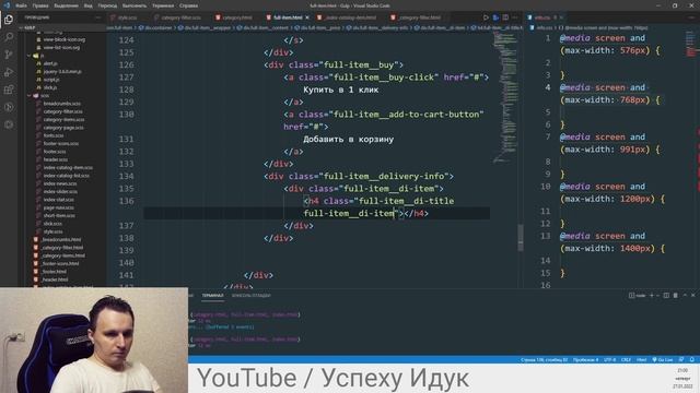 Создание интернет-магазина. Часть 5 - Верстка макета. Разработка на HTML, CSS, Gulp, SASS смотреть онлайн