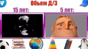 Мем с Мистером Исключительным. 15 лет Vs 5 лет | часть 2