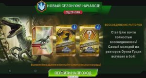 «Jurassic world the game» #4 10-ЛВЛ!!!