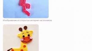 Веселые детские аппликации идеи для вязания крючком