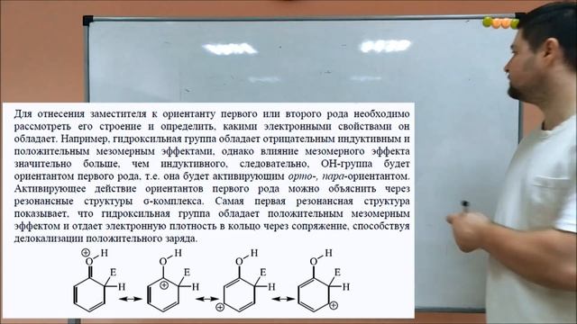 Химия. Интеллектуал. Тема: "Арены. Часть 3" смотреть онлайн