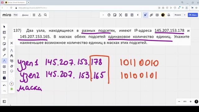 Решение ЕГЭ №13 по информатике | Сборник К. Ю. Полякова №137 смотреть онлайн