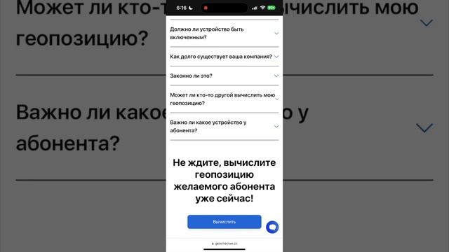 Как Узнать Местоположение По Номеру Мобильного Телефона | Вычислить Где Находится Человек По Номеру смотреть онлайн