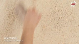 PARADE ICE PROVENCE / Эффект "ДИАГОНАЛЬ". Нанесение декоративной штукатурки