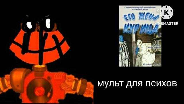 редкий коробас оценивает мультики смотреть онлайн