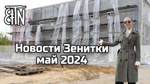 Новости Зенитки: стройка, крышка Б-33АКСУ, новая сетка для тепловизоров «Грань»