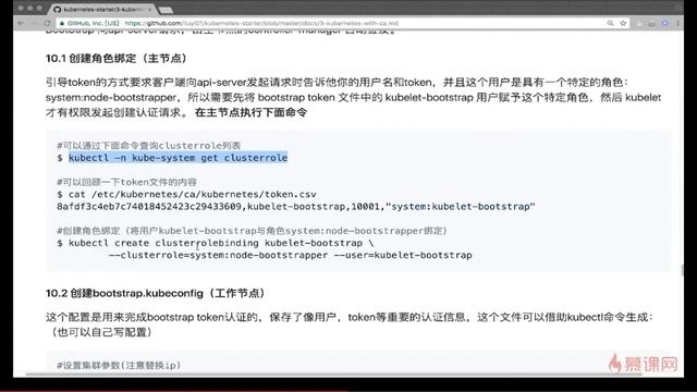Docker+Kubernetes(k8s)微服务容器化实战-- 7 11 为集群添加认证授权（下） смотреть онлайн