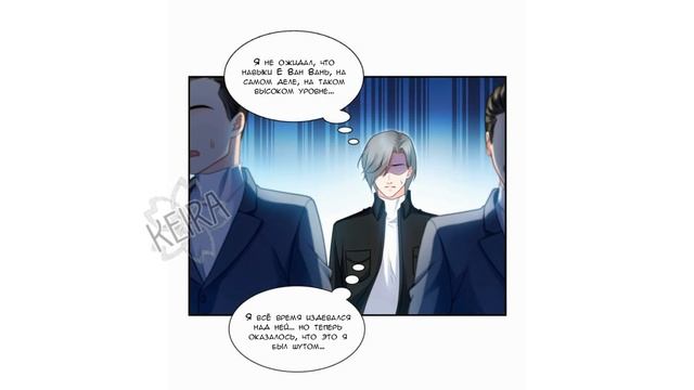 [ОЗВУЧКА МАНГИ] Словно лунный свет встретил палящее солнце {139 глава} (МАНЬХУА) смотреть онлайн