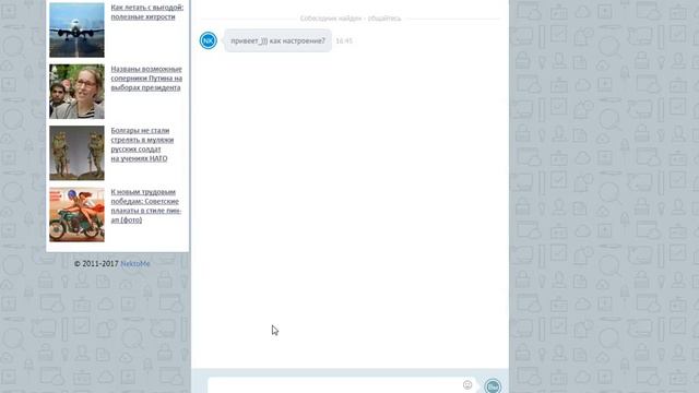 NikK-Ищем не-адекватов в онлайн чате Nekto me смотреть онлайн