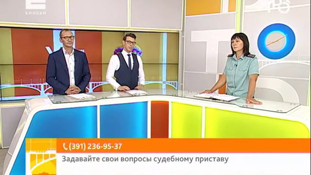 Судебный пристав отмечает на вопросы телезрителей смотреть онлайн