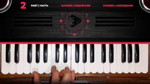 Sarvatma prabhu STYLE - Harmonium kirtan melody (Уроки игры на фисгармонии Harmonium Lessons) смотреть онлайн