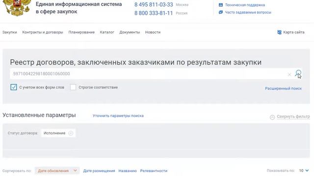 Отсутствие договора в Реестре закупок по проекту планировки 3 квартала Покровского Стрешнева смотреть онлайн