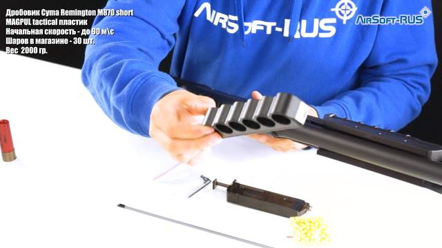 Дробовик Cyma Remington M870 Short MAGPUL Tactical пластик BK