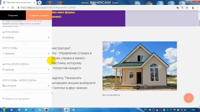 Урок 6. Как настроить блок с текстом и картинкой на сайте в Тильде? смотреть онлайн