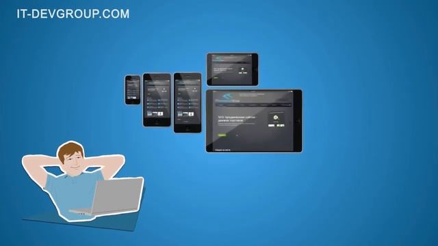 Создание сайтов от А до Я. IT Development Group смотреть онлайн