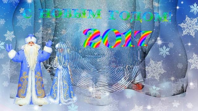 Новогодняя видео открытка на заказ смотреть онлайн