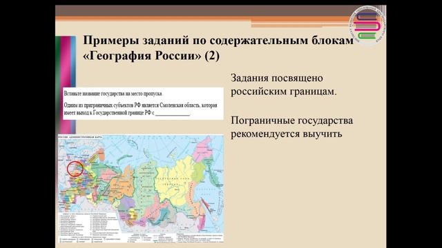 Онлайн-консультация по подготовке к ОГЭ по географии.mp4 смотреть онлайн