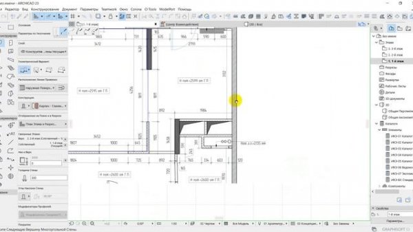 Как чертить по подложке PDF или DWG в ArchiCAD