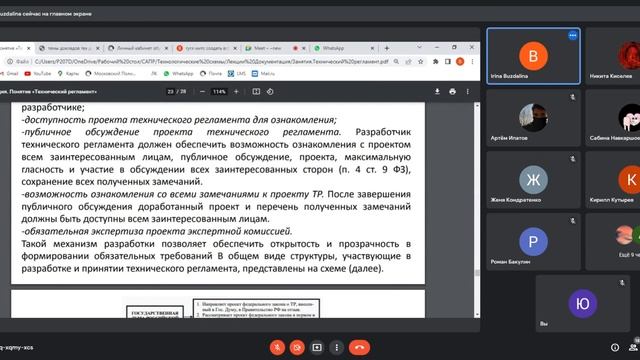 Основы разработки технической документации | 10 смотреть онлайн