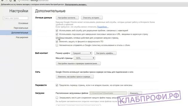 Google Chrome на русском смотреть онлайн